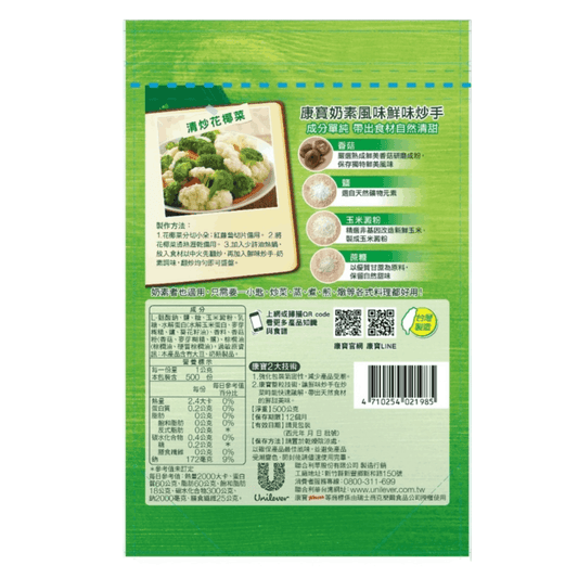 All-Purpose Vegan Mushroom Seasoning